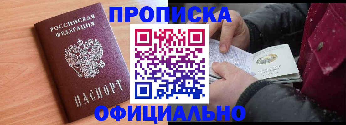 временная регистрация госуслуги в Слюдянке