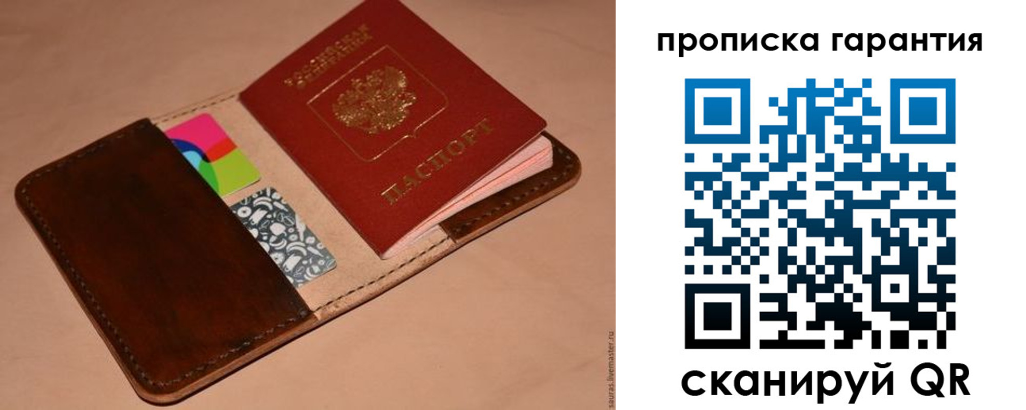 временная регистрация в квартире в Слюдянке