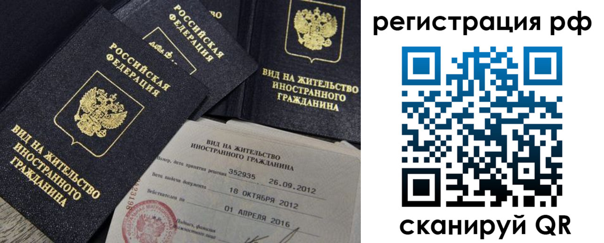 где прописаться в Слюдянке