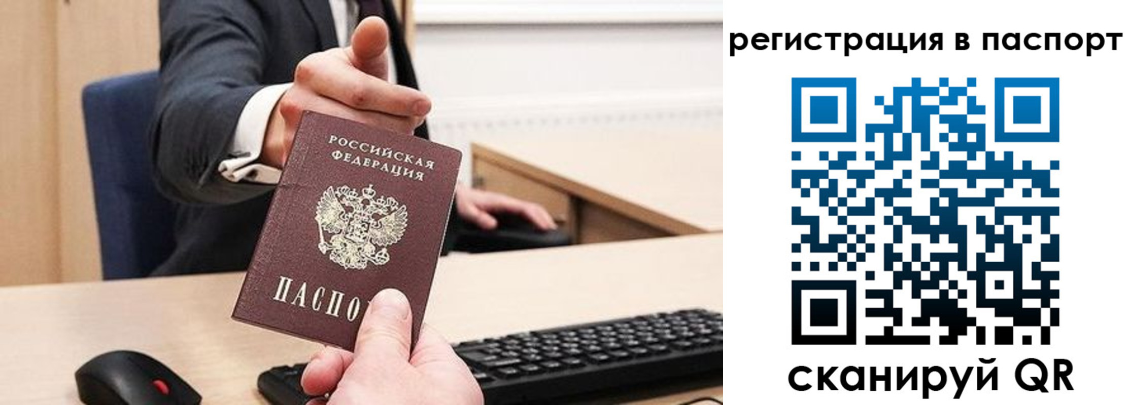 прописка в квартире в Слюдянке