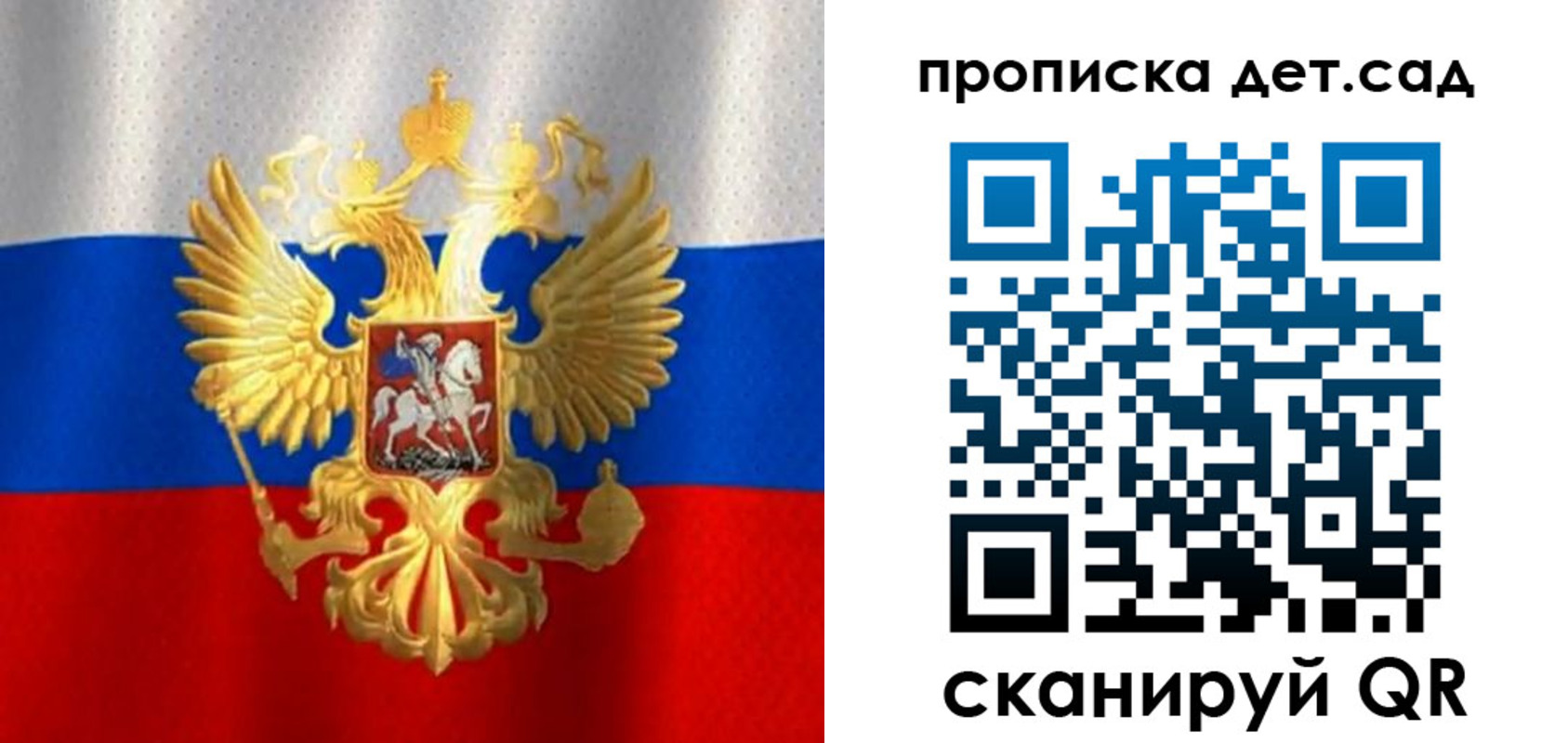 временная регистрация в Слюдянке