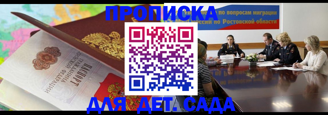 временная регистрация для всех в Слюдянке