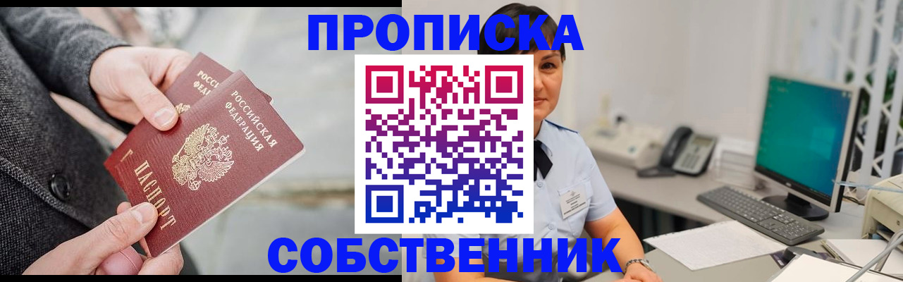 временная регистрация 2025 в Слюдянке