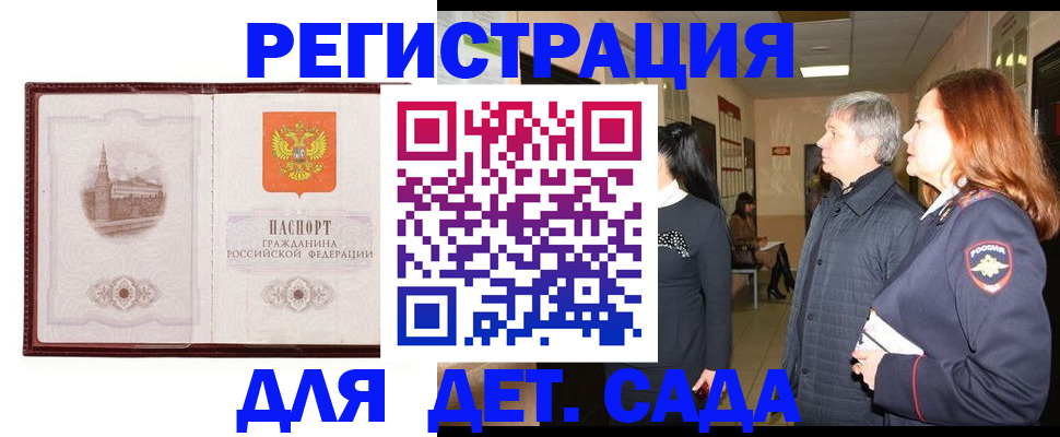 временная прописка в Слюдянке