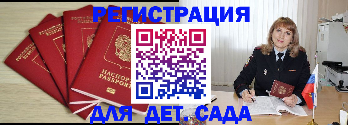 временная регистрация в квартире в Слюдянке